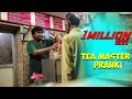 Tea Master Prank | Prankster Rahul| Tamil Prank | PSR 2019