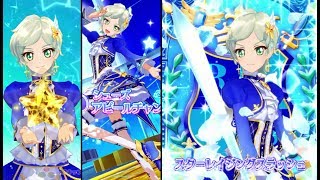 アイカツスターズ！騎咲レイで荒野の奇跡・とてもむずかしい(ブルーガーディアンコーデ)