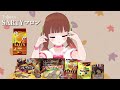 【秋】栗味のお菓子食べ比べ！【 vtuber 】