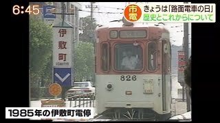 ”Jチャン＋”『6月10日は「路面電車の日」』(6月10日(水)放送)