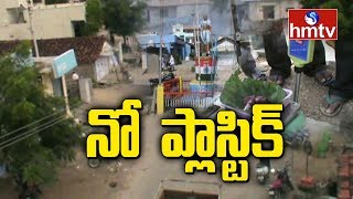 Thimmapur : First Plastic- Free Village in State | Nizamabad | hmtv Telugu News