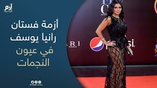 كيف علقن الفنانات على أزمة فستان رانيا يوسف.. وموقف النقابة