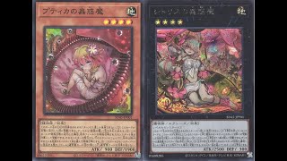 [YUGIOH OCG] 蟲惑魔 Traptrix combo update January 2023