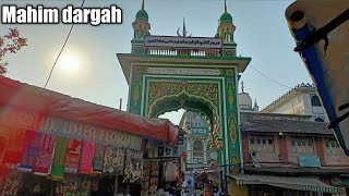 Mahim dargah | makhdoom Shah baba dargah |Mahim Mumbai | mahim Mumbai dargah