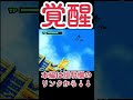 【イナズマイレブン1】 最初の帝国戦で染岡にデスゾーンを使ってみた shorts short shortsfeed イナズマイレブン イナイレ inazumaeleven おすすめにのりたい おすすめ