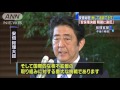 「北の核実験は重大な脅威」　安倍総理が強く非難 16 01 06