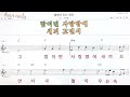 물방아 도는 내력 박재홍👍노래 반주 코드 악보 가라오케💋karaoke*sheet music*chord*mr