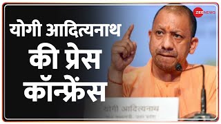 लखनऊ से यूपी के CM Yogi Adityanath | Press Conference | Hindi News | Zee News