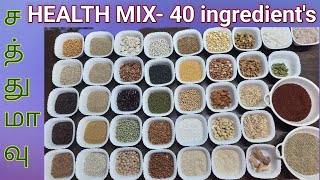 சத்துமாவு/Health mix(40 Ingredients)