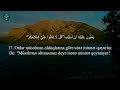 hucurat surəsi samir al bashiri hucurat suresi سورة الحجرات surah hujurat