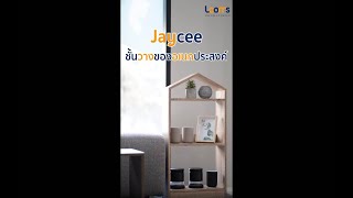 ชั้นวางของอเนกประสงค์ รุ่น Jaycee