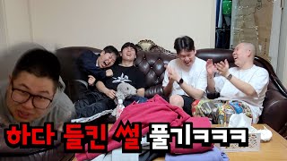 OO하다 들킨 썰 풀기ㅋㅋㅋ