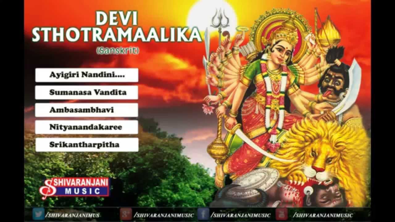 Devi Stotra Malika | Full Songs | Jukebox | Shivaranjani Music - YouTube