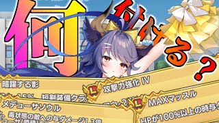 【モンスター娘TD】このゲームの『強いサブスキル』を徹底解説【モン娘TD】