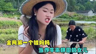 娜娜：农村四川母女花式互怼，被称：全网最粗暴的母女！口才真牛