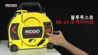 RIDGID ST-33Q+ Transmitter (ST-33Q+ 송신기)