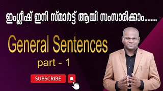 നിങ്ങൾക്കും ഇംഗ്ലീഷ് ഈസിയായി സംസാരിക്കാം | THE WESTERN SPEAKER | WHATSAPP: 90376 10413