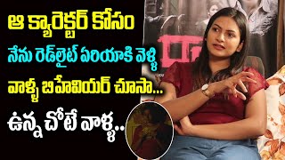 Actress Swetha Varma About Reveal Her Role In Rani Movie | Friday Poster