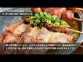 炭火串焼き やきとん 政之助【湯田温泉】 和食