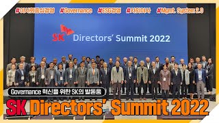 [SK그룹] SK Directors' Summit 2022, Governance Story를 말하다