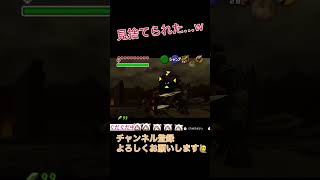 見捨てられた勇者　#shorts #ゲーム実況 #時オカ #ゼルダの伝説