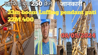 #Luffing boom 33Miter pendant Patti Xcmg 250 ton crawler crane Information