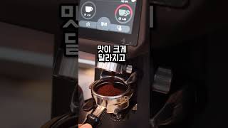 커피 계량이 진짜 중요한 이유!