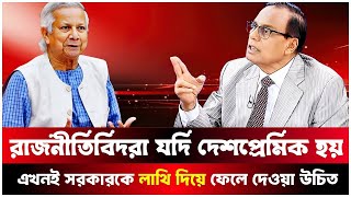 রাজনীতির মহাবিপদ ! ভাড়া করা কুকুর লেলিয়ে প্রতিপক্ষ দমন ! শেখ হাসিনাও যেসব কুকর্ম করেননি ! Eshomoy !