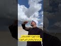 اجواء افغانستان من بداية شهر رمضان #subscribe #explore #afghanistan #like