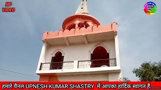 mehkasur Baba धाम गँगीरी (अलीगढ) Bhajan Upnesh shastry 9761050432