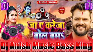 ja a kareja bolbum khesari lal yadav bolbam dj song | dj pankaj music | dj pankaj music madhopur