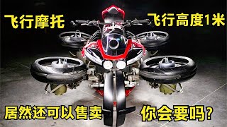 Flying motorcycle \