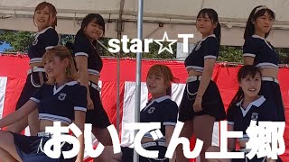 元祖おいでん上郷2022.豊田ご当地アイドルstar☆T.ちなちゃん、るかん、あゆぴ、るーちゃん、みっきい、成美、ひかるん、ハイブリッドガール、アイワナ、おいでん、コングラチュレーション