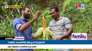 സമ്മിശ്ര കൃഷിയിൽ മികച്ച വിളവുമായി ഒരു റിട്ടയേഡ് അധ്യാപകൻ.