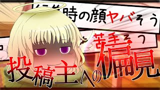 無茶苦茶な質問返答動画 Part.22