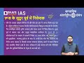 साप्ताहिक अंतरराष्ट्रीय संबंध episode 64 international relations for upsc in hindi ir for upsc