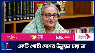 দেশি-বিদেশি ষড়যন্ত্রের বিরুদ্ধে দলীয় নেতাকর্মীদের সতর্ক করলেন প্রধানমন্ত্রী || Sheikh Hasina