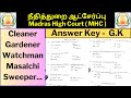 MHC | GK ANSWER KEY | Cleaner, Gardener, Watchman, Masalchi, Sweeper ANSWER KEY