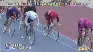 清水裕友 第77回 日本選手権競輪 全レース ダイジェスト