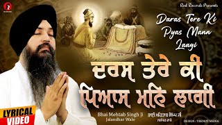 Daras tere ki pyas mann laagi - Bh Mehtab Singh ji - RED RECORDS LYRICAL VIDEO