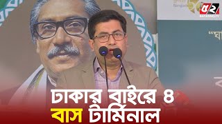 রাজধানীতে প্রতিটি বাস নির্দিষ্ট রুটের বাইরে চলতে পারবে না | Bayanno TV News