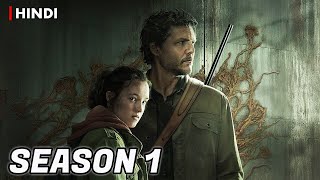 The Last of Us Season 1 Explained In Hindi | Complete Recap, Review, Breakdown & Ending Explained
