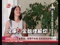 金星说：结婚不生娃 这样真的好吗？