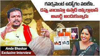 Dappu Artist Ande Bhaskar Exclusive Interview Part -2 | Ustad Bismillah Khan Award | Vimalakka Songs