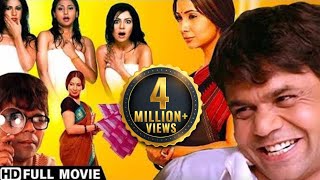 राजपाल यादव की जबरदस्त हिंदी कॉमेडी फिल्म |  Full Comedy Hindi Movie | हिट कॉमेडी मूवी | लेडीज टेलर