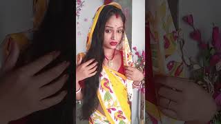 শোনো বড় বউ#shorts#video#supportme