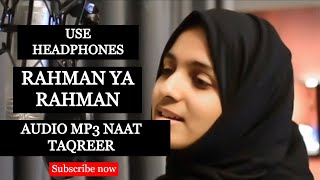 8d Rahman Ya Rahman | 8d Naat Ayisha Abdul Basith | 8d Naat | Use Headphones | Audio Mp3 Naat Taqree