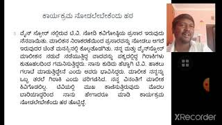 ಊರುಕೇರಿ-೨. (ಡಾ.ಸಿದ್ದಲಿಂಗಯ್ಯ) ದೂರದರ್ಶನದಲ್ಲಿ ಮಿಂಚುವ ಕವಿ. ಪುರುಷೋತ್ತಮನ ಸಾಹಸದ ಎನ್ ನರಸಿಂಹಯ್ಯ.