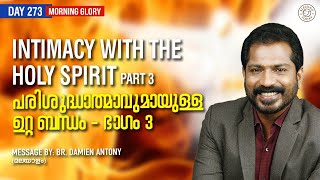 Intimacy With The Holy Spirit (Part-3) | Malayalam Christian Daily Devotional | Morning Glory - 273