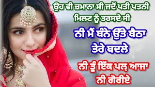 ਵੇ ਮੈਂ ਕਿਵੇਂ ਆਵਾਂ ਰਾਂਝਣਾ ਵੇ || lokgeet || dholki song ||  folk song || ਢੋਲਕੀ ਵਾਲ਼ਾ ਮਜ਼ੇਦਾਰ ਗੀਤ 😍